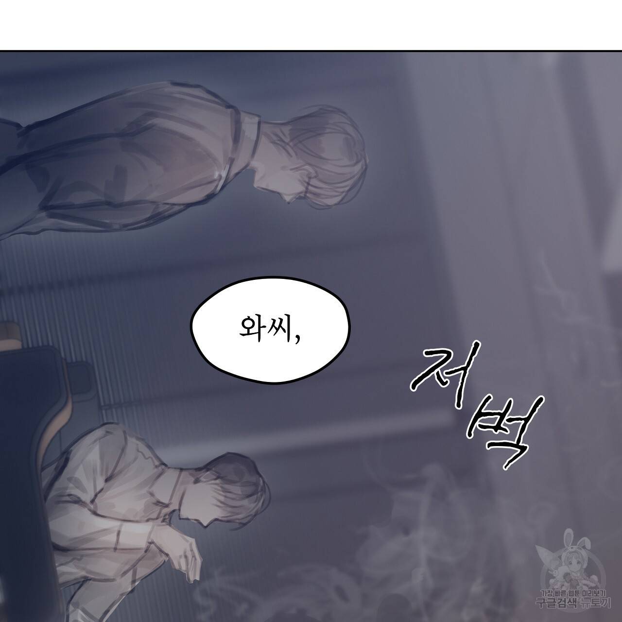 도피오 센소 54화 19