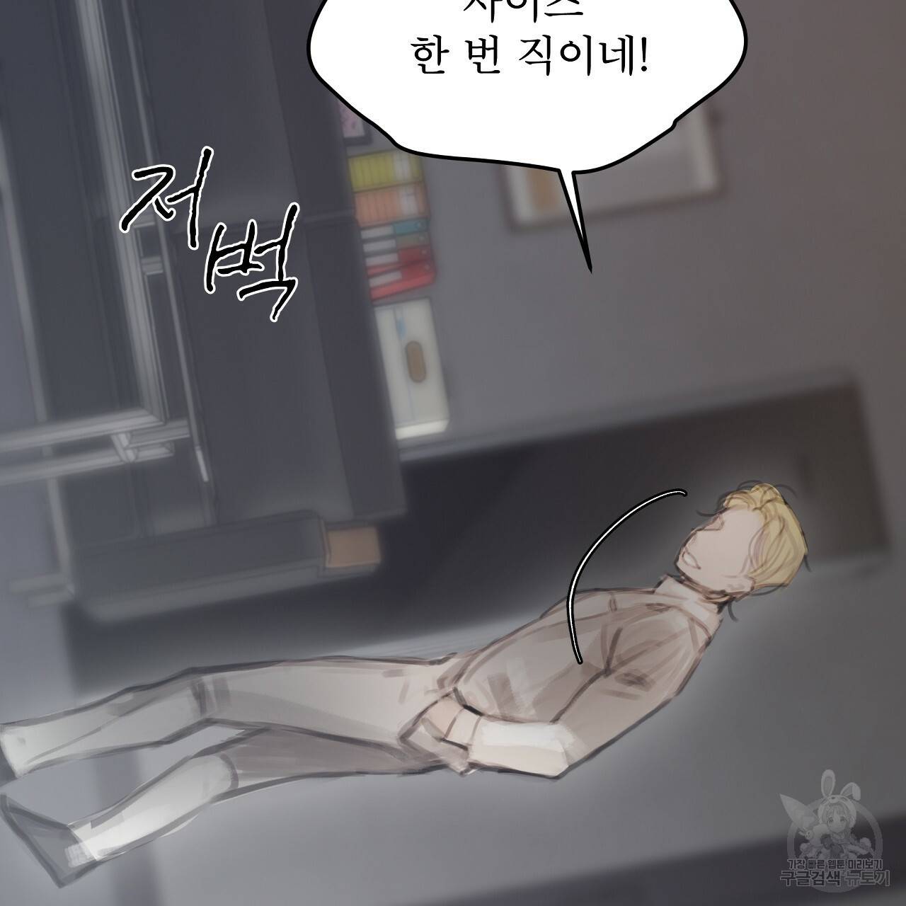 도피오 센소 54화 21