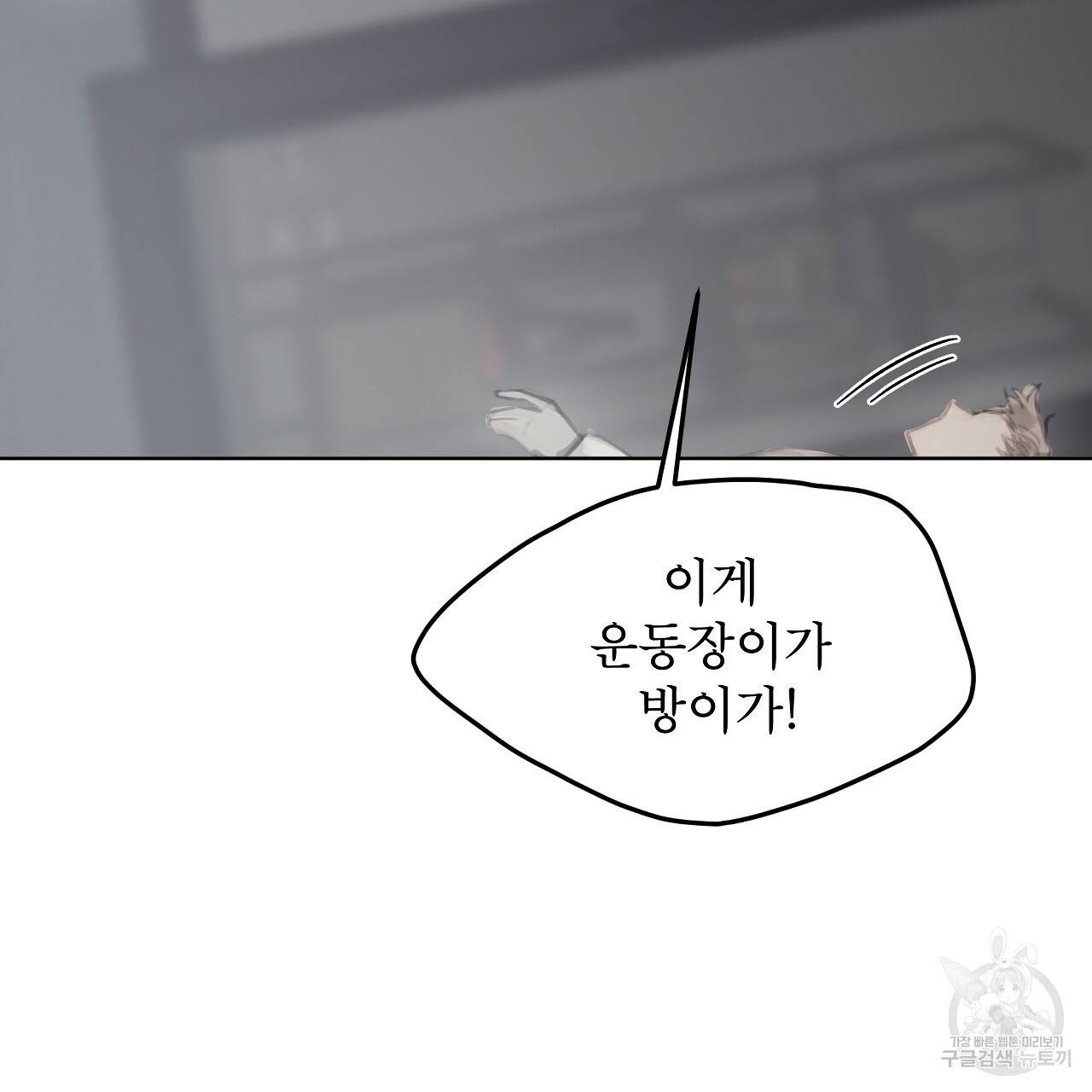 도피오 센소 54화 22