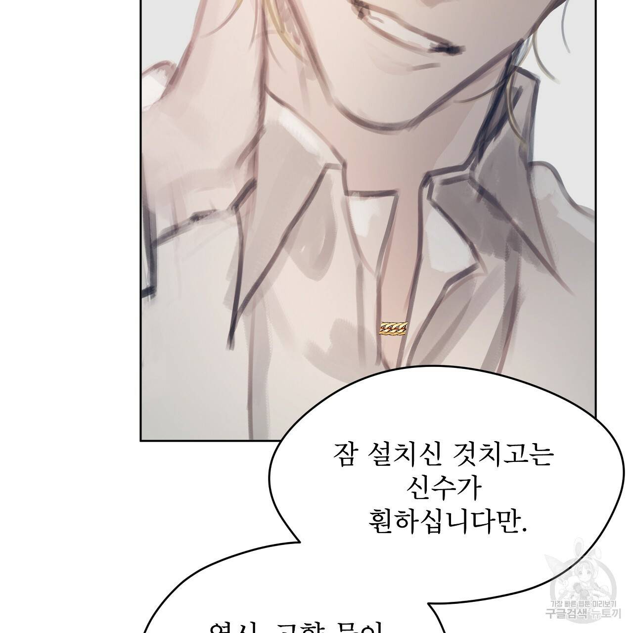 도피오 센소 54화 27