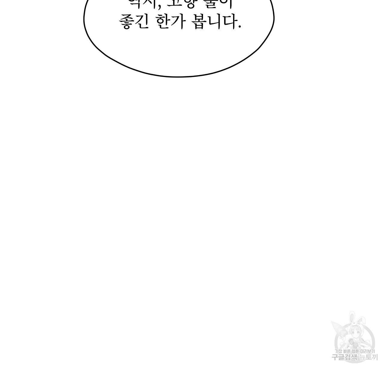 도피오 센소 54화 28