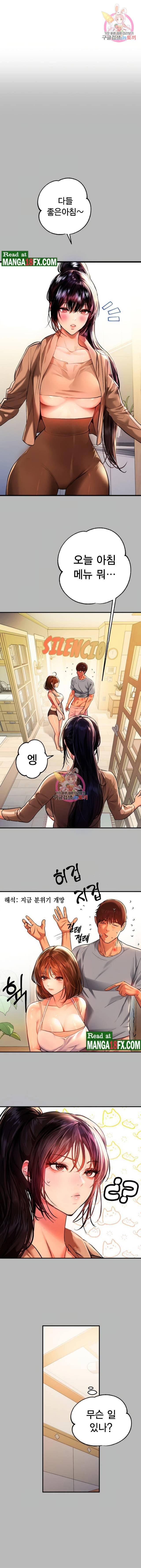 건물주 누나 54화 1