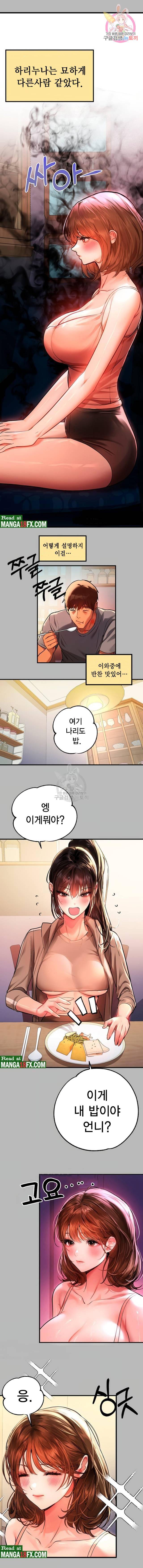 건물주 누나 54화 2