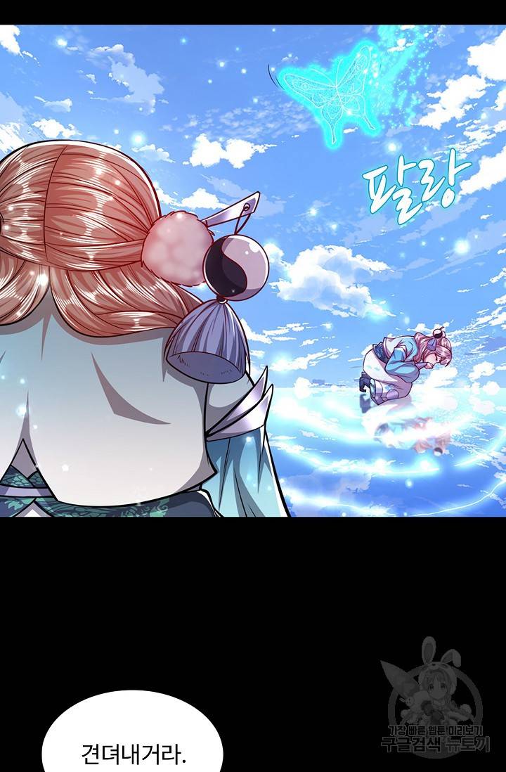 100만 년 만에 귀환하다 37화 4