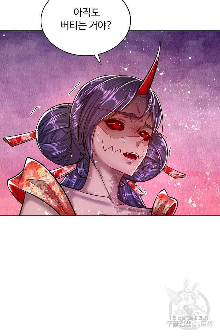 100만 년 만에 귀환하다 37화 13