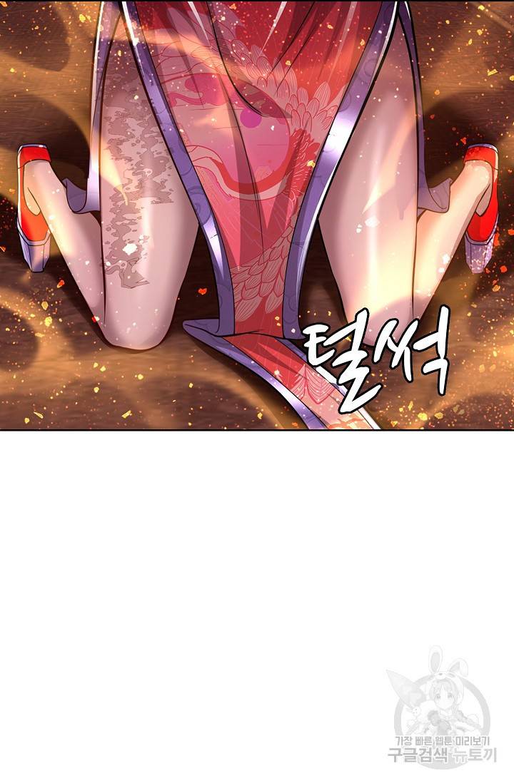 100만 년 만에 귀환하다 37화 14