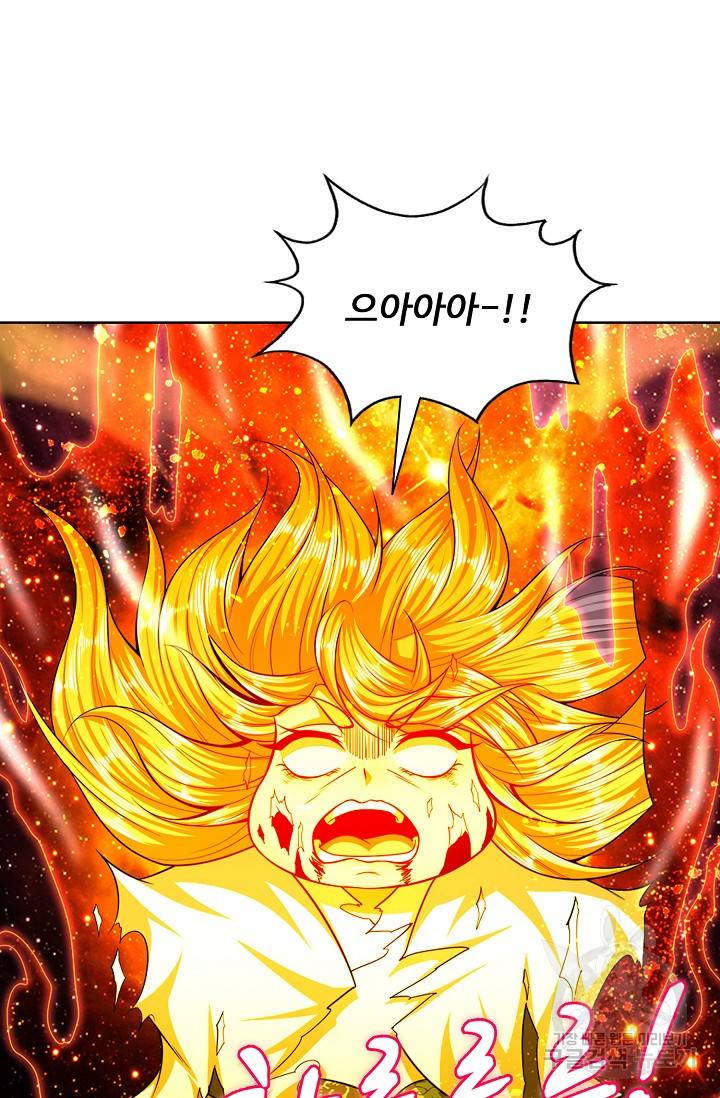 100만 년 만에 귀환하다 37화 16