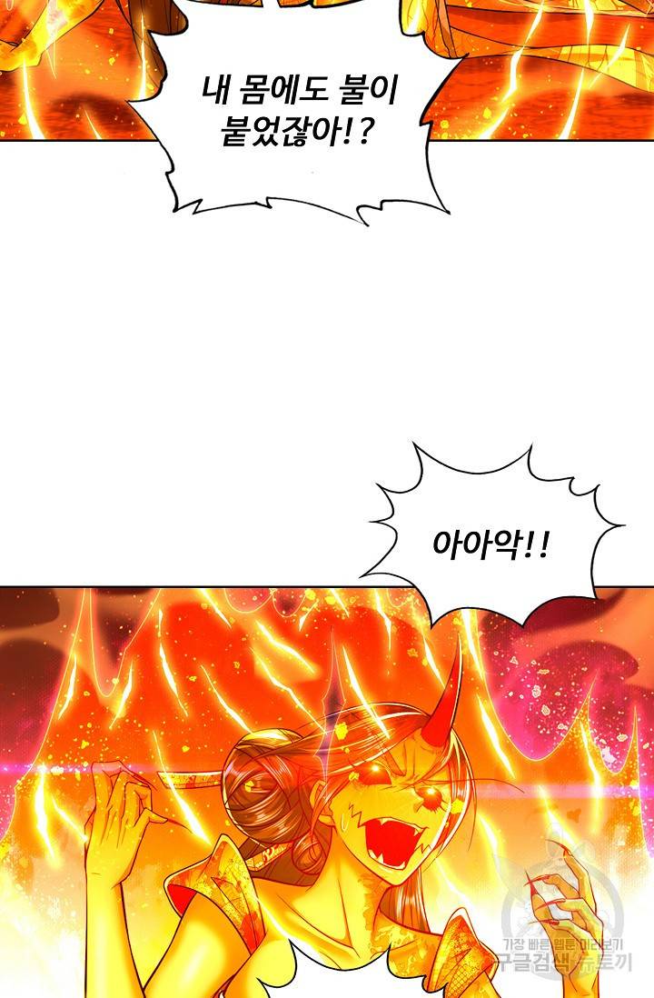 100만 년 만에 귀환하다 37화 18