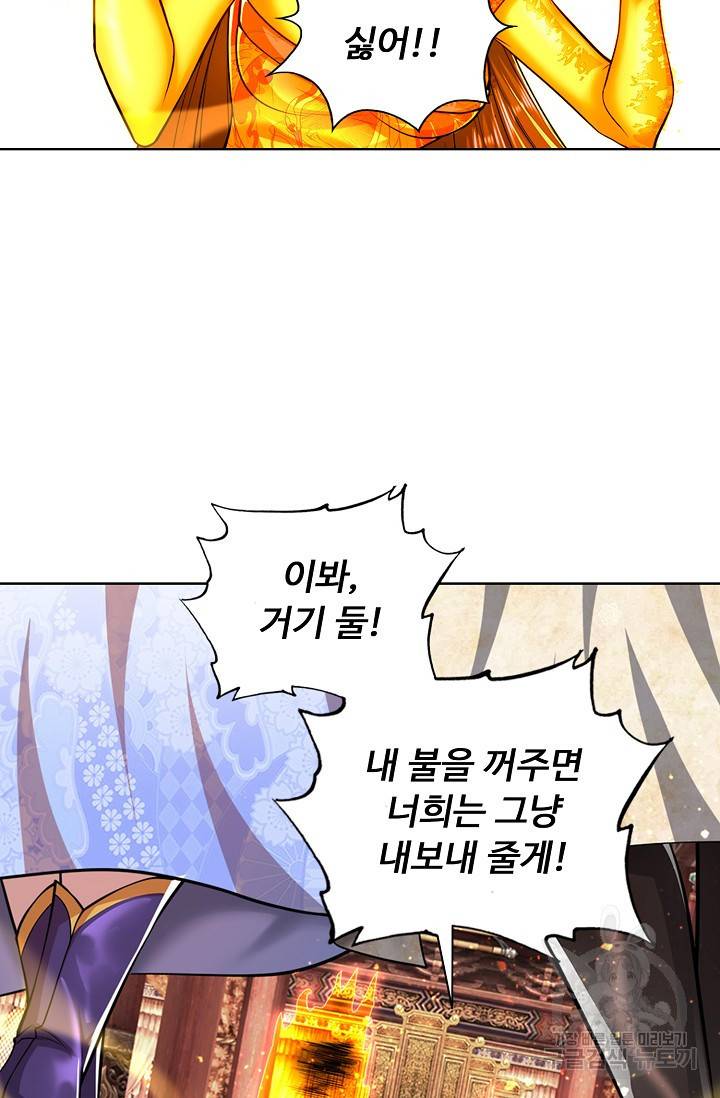 100만 년 만에 귀환하다 37화 19