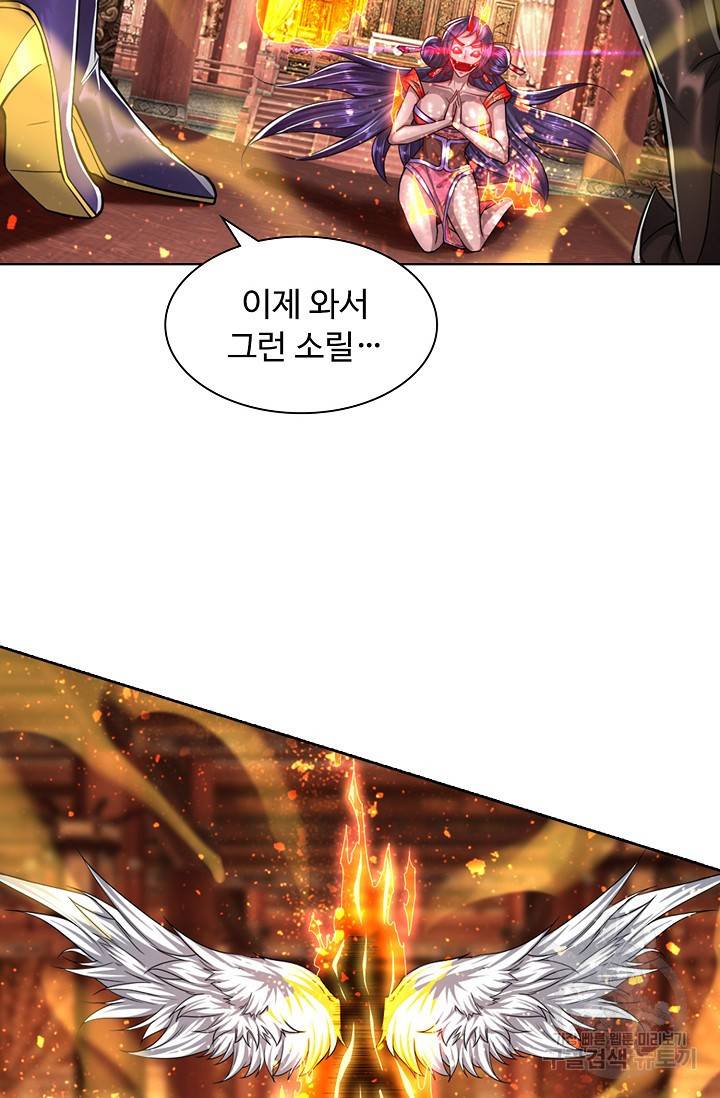 100만 년 만에 귀환하다 37화 20