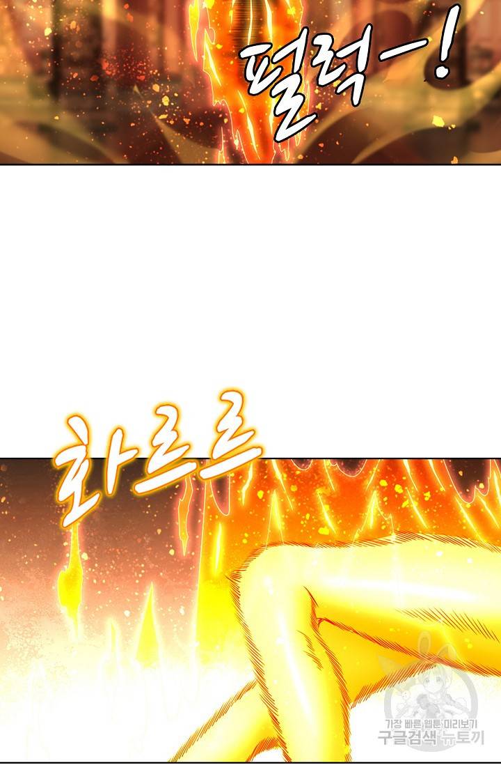 100만 년 만에 귀환하다 37화 21