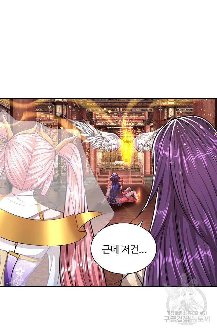 100만 년 만에 귀환하다 37화 23