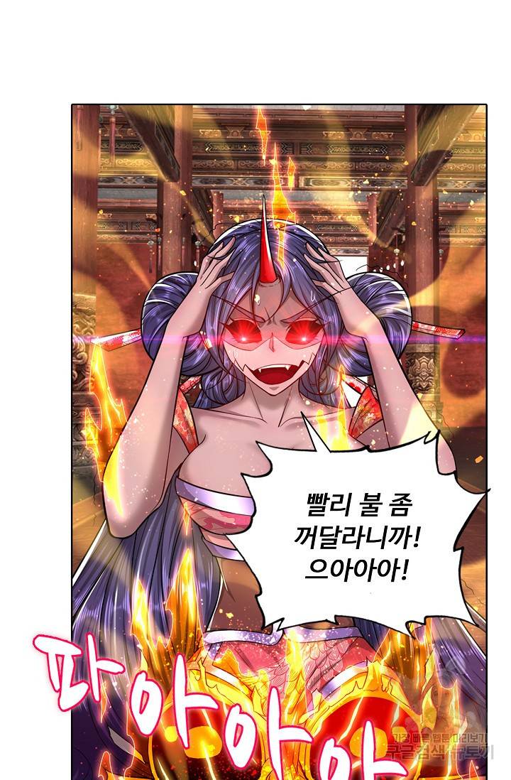 100만 년 만에 귀환하다 37화 25