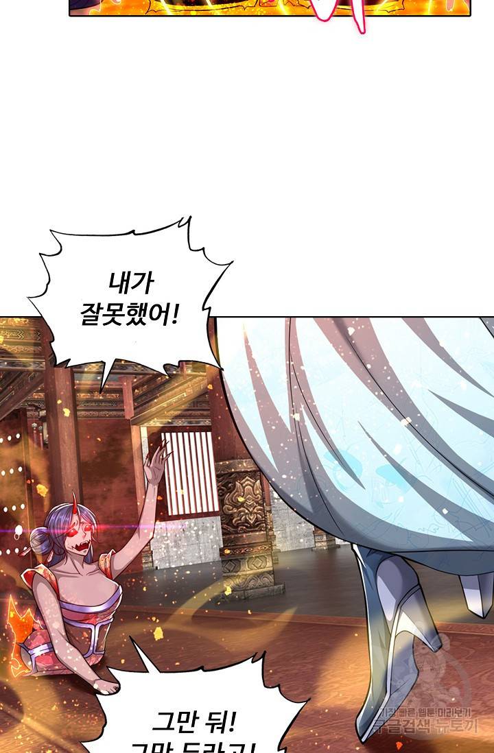 100만 년 만에 귀환하다 37화 26