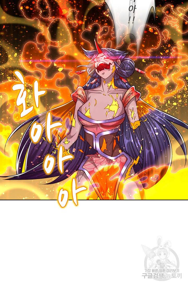 100만 년 만에 귀환하다 37화 29