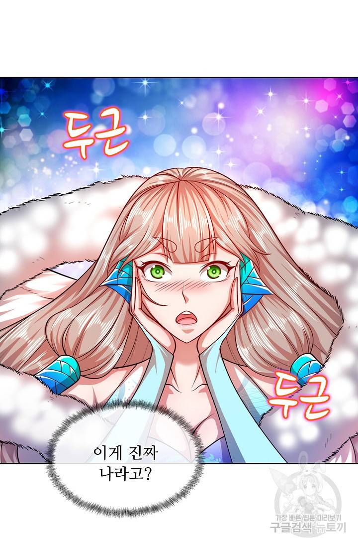 100만 년 만에 귀환하다 37화 38