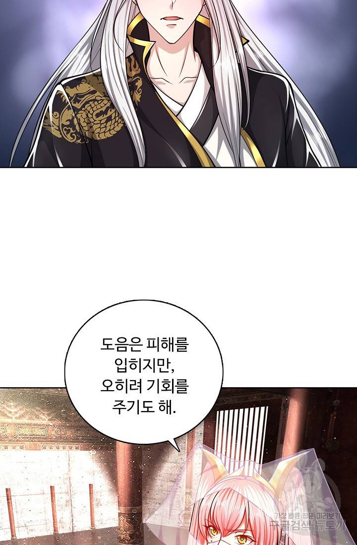 100만 년 만에 귀환하다 37화 44
