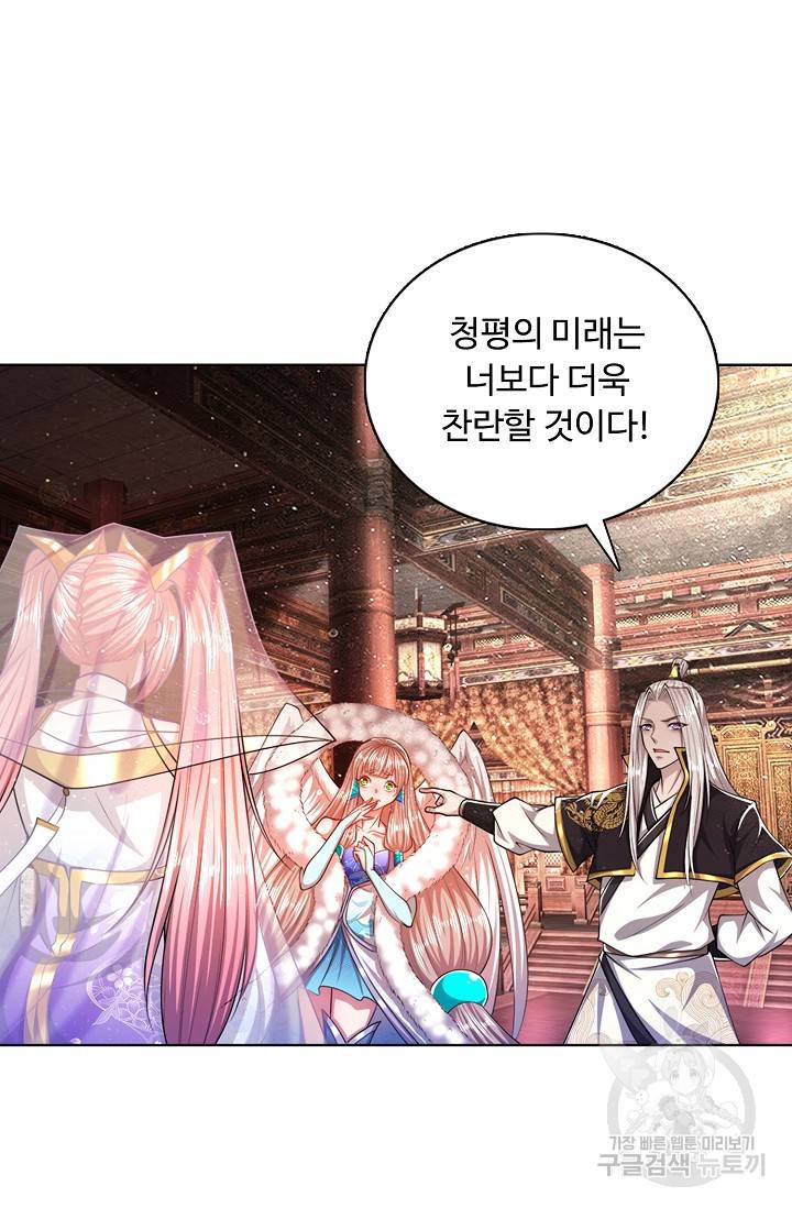 100만 년 만에 귀환하다 37화 51