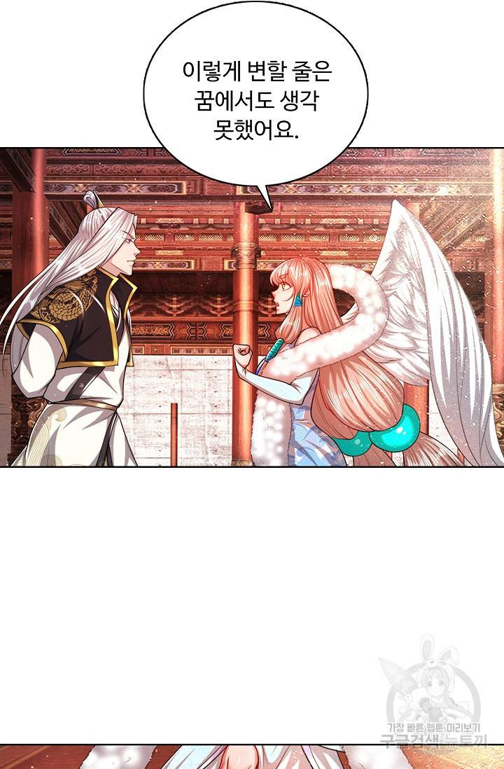 100만 년 만에 귀환하다 37화 56