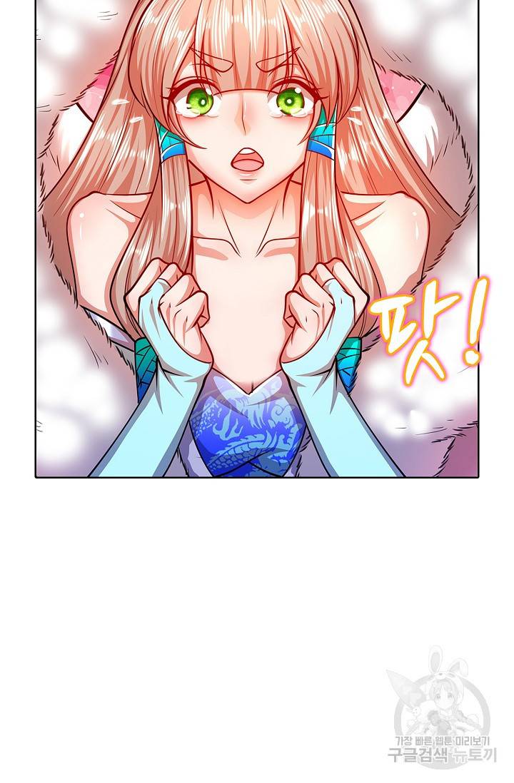 100만 년 만에 귀환하다 37화 60