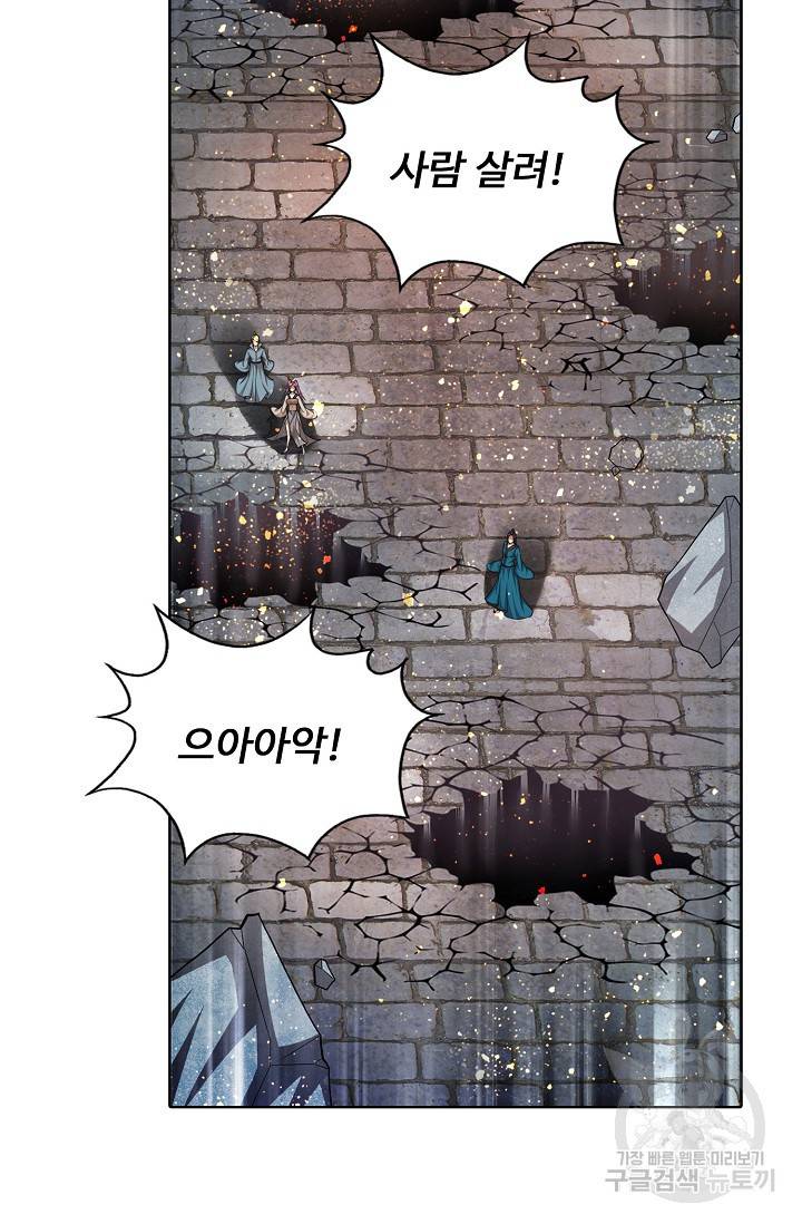 100만 년 만에 귀환하다 40화 8