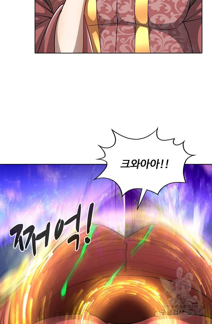 100만 년 만에 귀환하다 40화 16