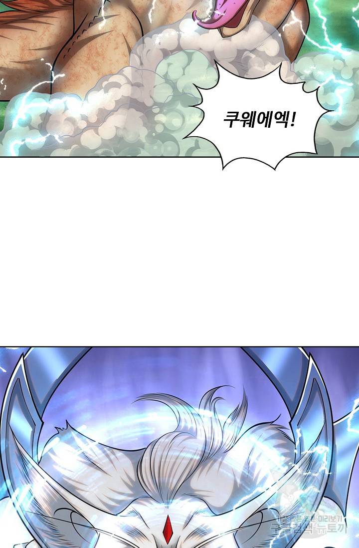 100만 년 만에 귀환하다 40화 23