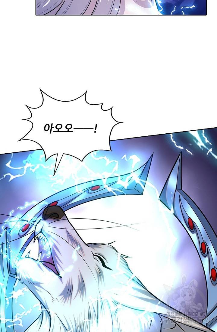 100만 년 만에 귀환하다 40화 28