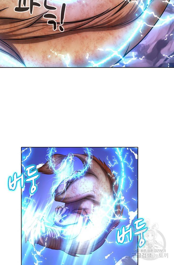 100만 년 만에 귀환하다 40화 30