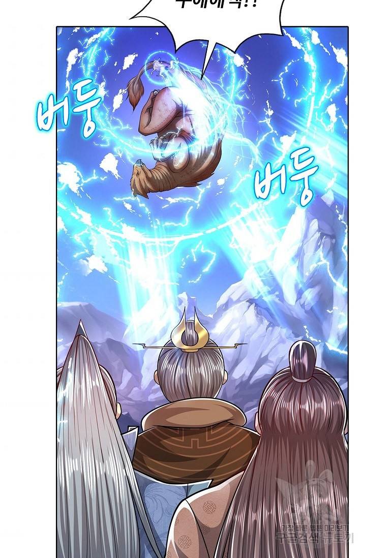 100만 년 만에 귀환하다 40화 33