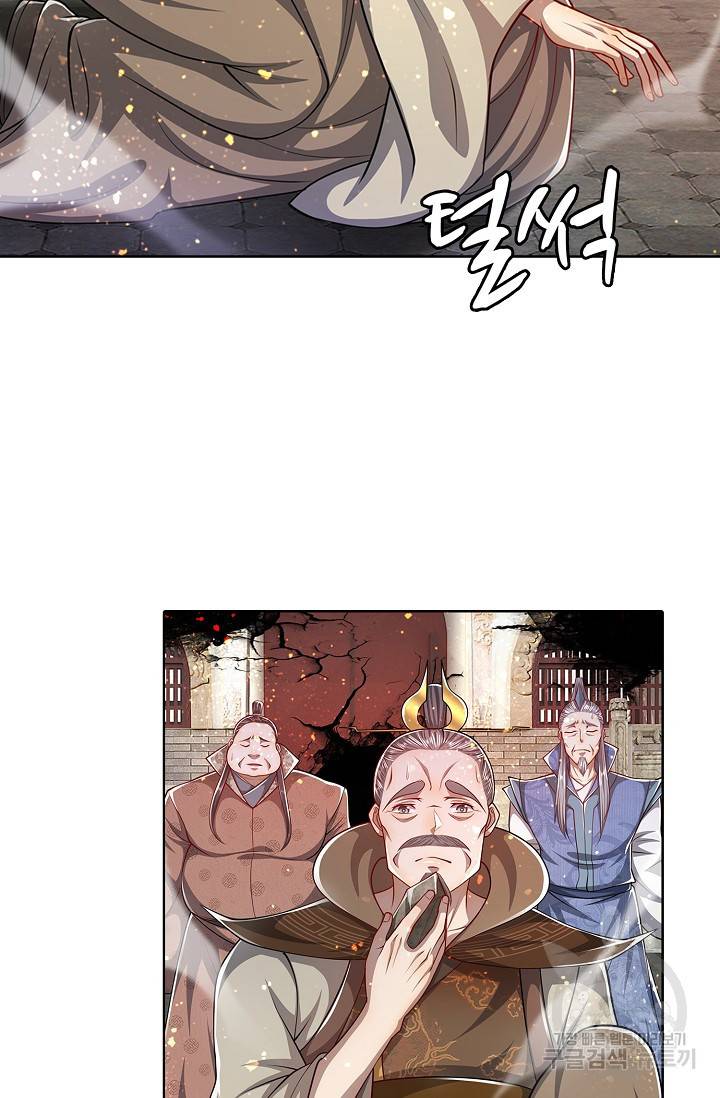 100만 년 만에 귀환하다 40화 37
