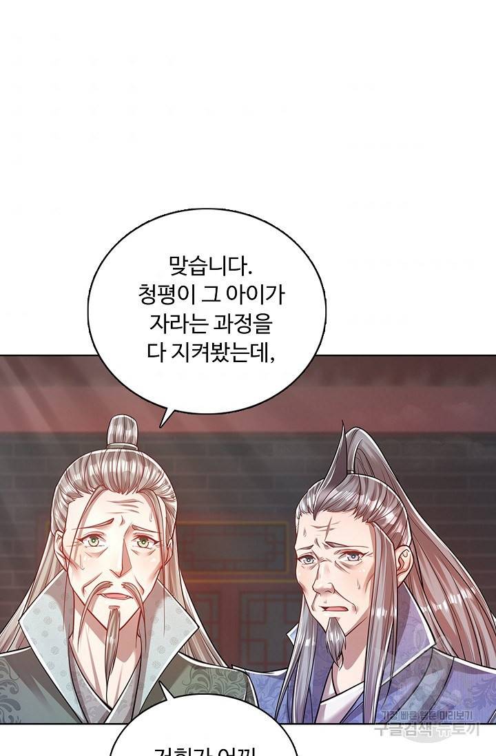 100만 년 만에 귀환하다 40화 63