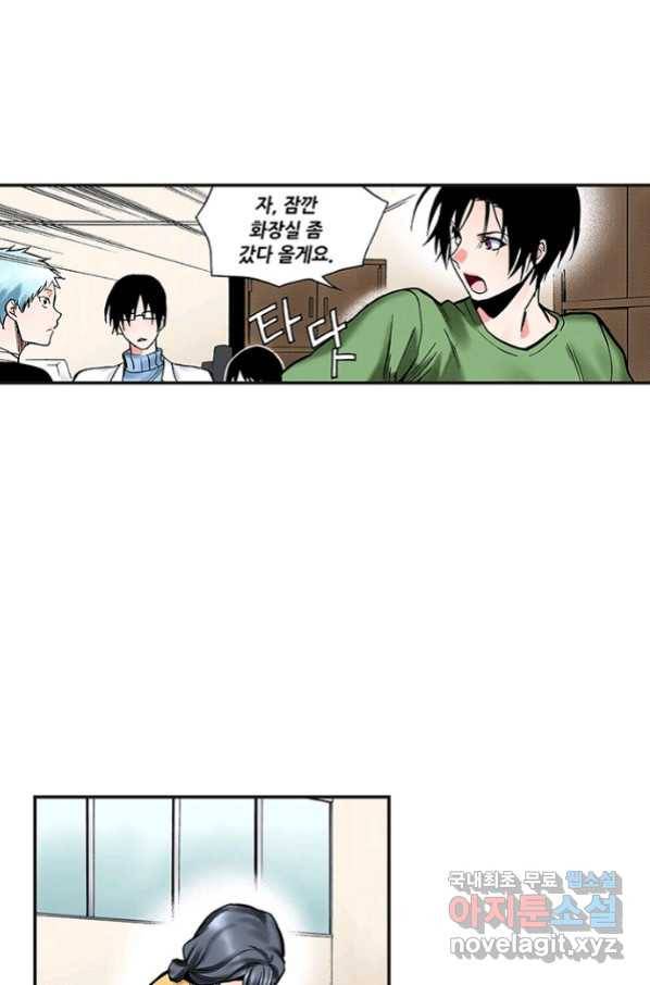복원가의 집 222화-의뢰112(상) 9