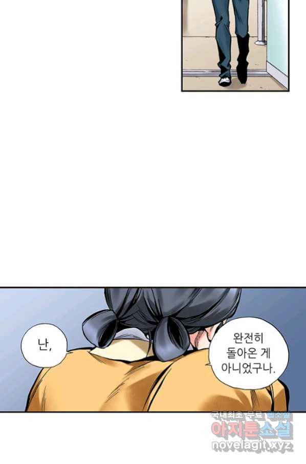 복원가의 집 222화-의뢰112(상) 11