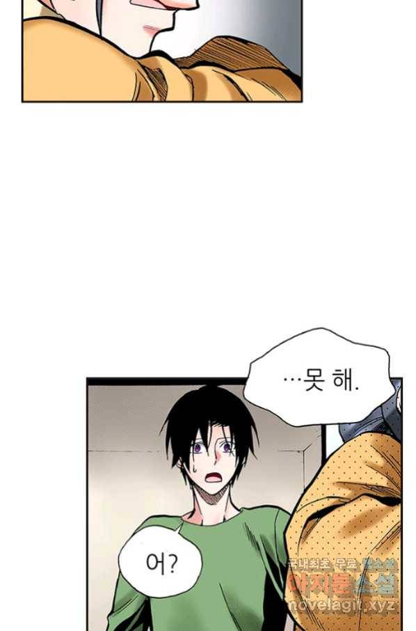 복원가의 집 222화-의뢰112(상) 13