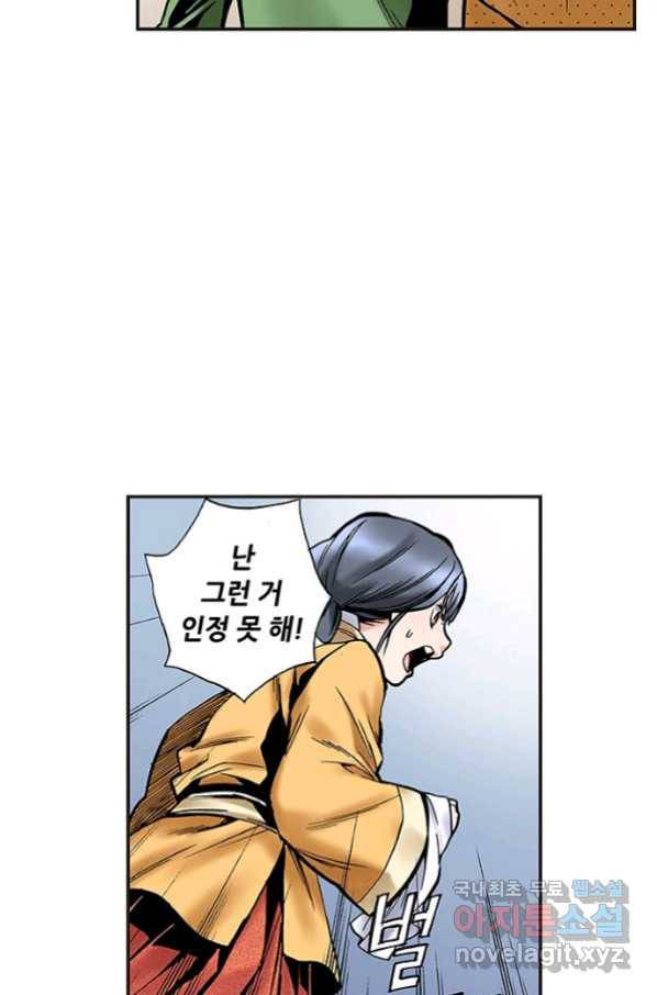 복원가의 집 222화-의뢰112(상) 14