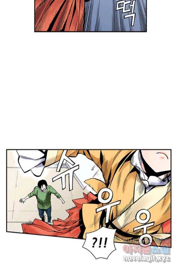 복원가의 집 222화-의뢰112(상) 15