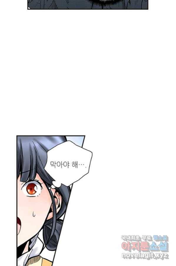 복원가의 집 222화-의뢰112(상) 28