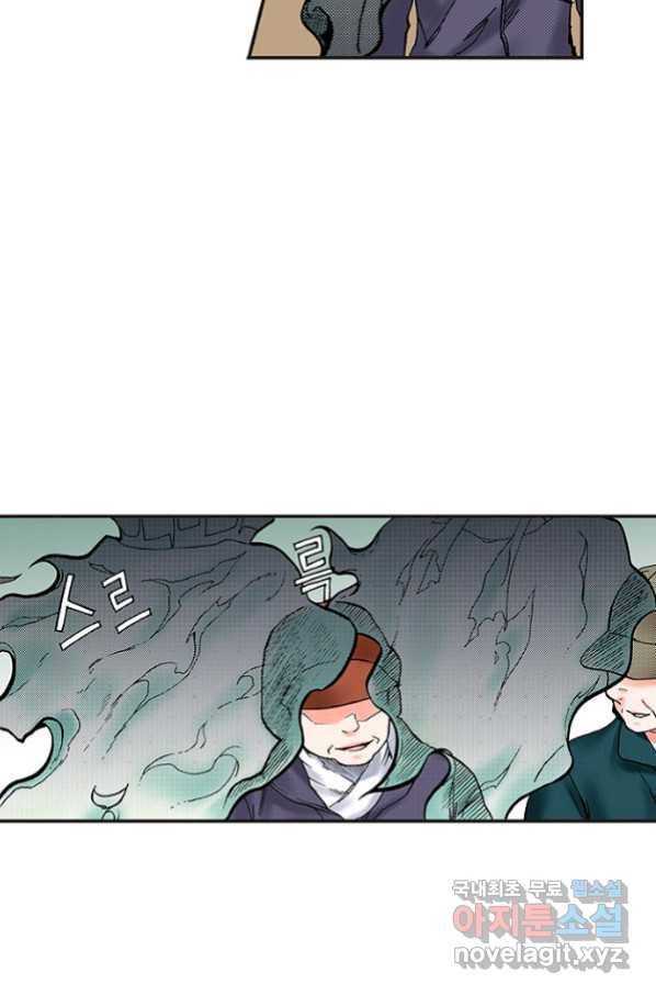 복원가의 집 222화-의뢰112(상) 30