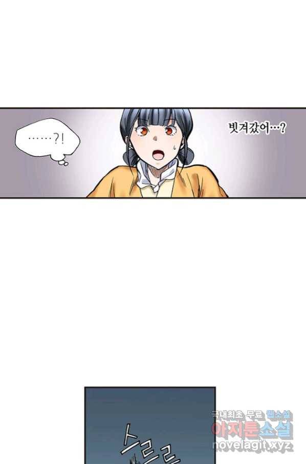 복원가의 집 222화-의뢰112(상) 31