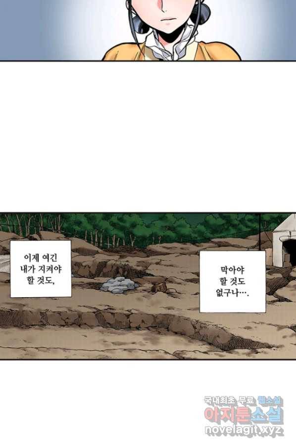 복원가의 집 222화-의뢰112(상) 34