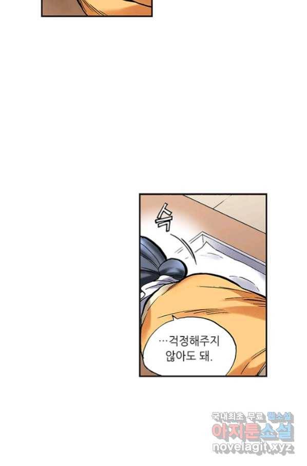 복원가의 집 222화-의뢰112(상) 39
