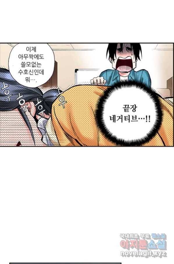 복원가의 집 222화-의뢰112(상) 40