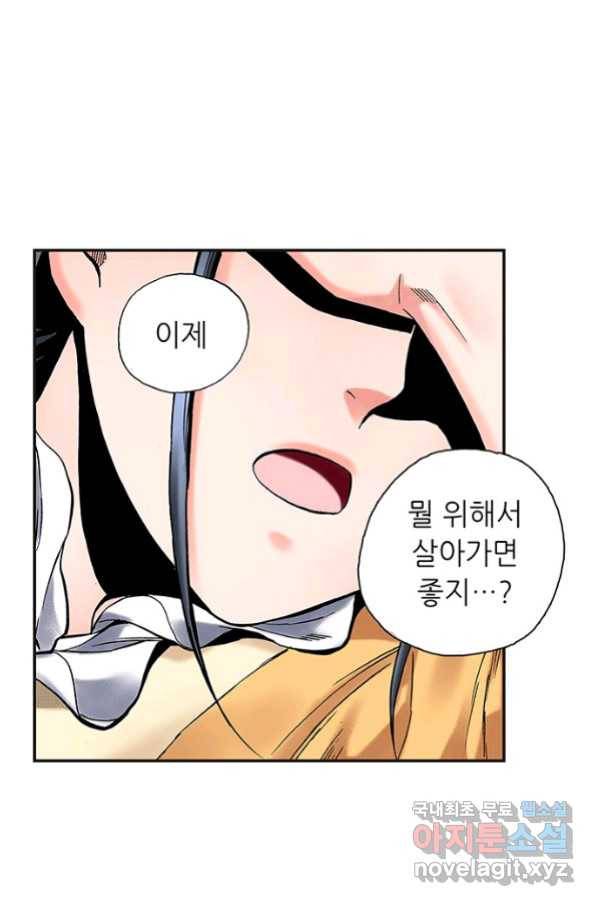 복원가의 집 222화-의뢰112(상) 43