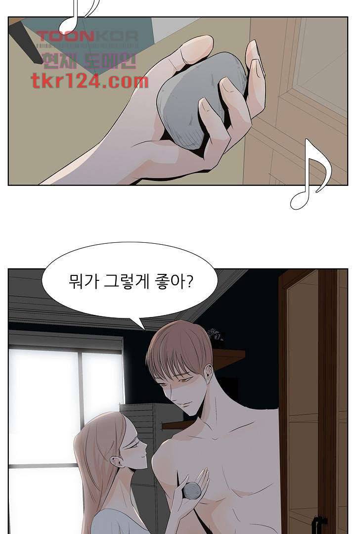 드라이 플라워 (Dry flower) 41화 2
