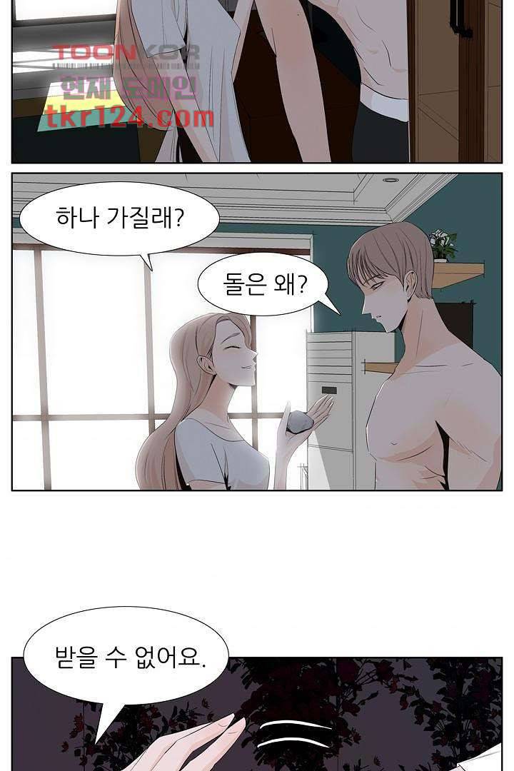 드라이 플라워 (Dry flower) 41화 3