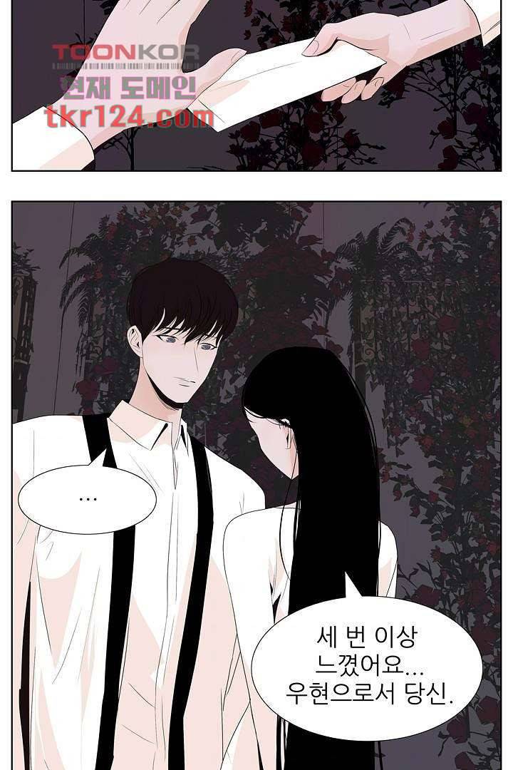 드라이 플라워 (Dry flower) 41화 4