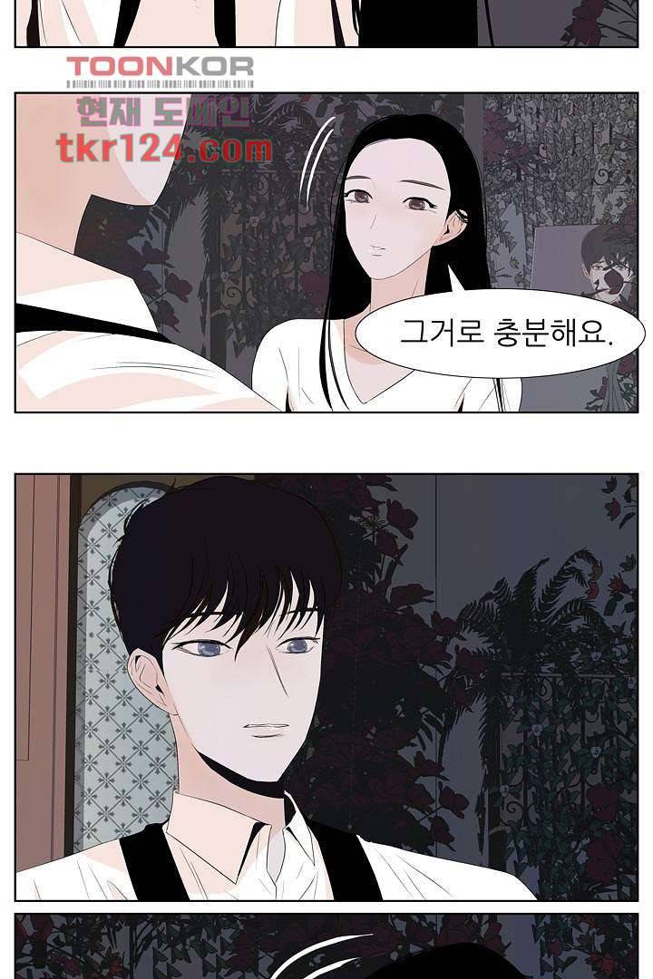 드라이 플라워 (Dry flower) 41화 5
