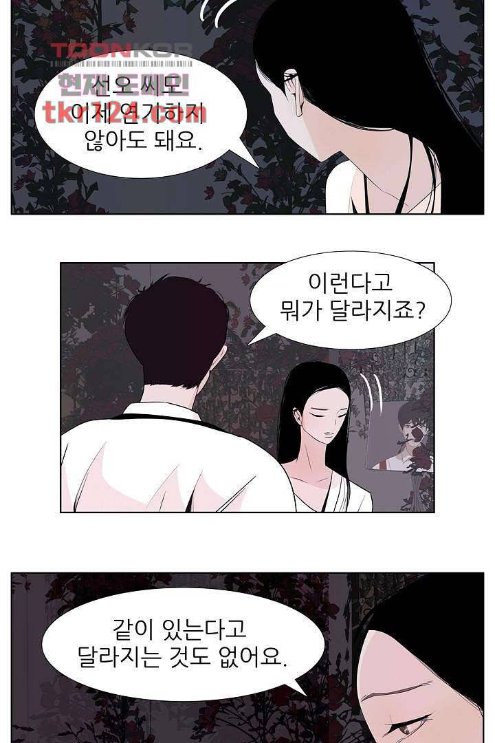 드라이 플라워 (Dry flower) 41화 6