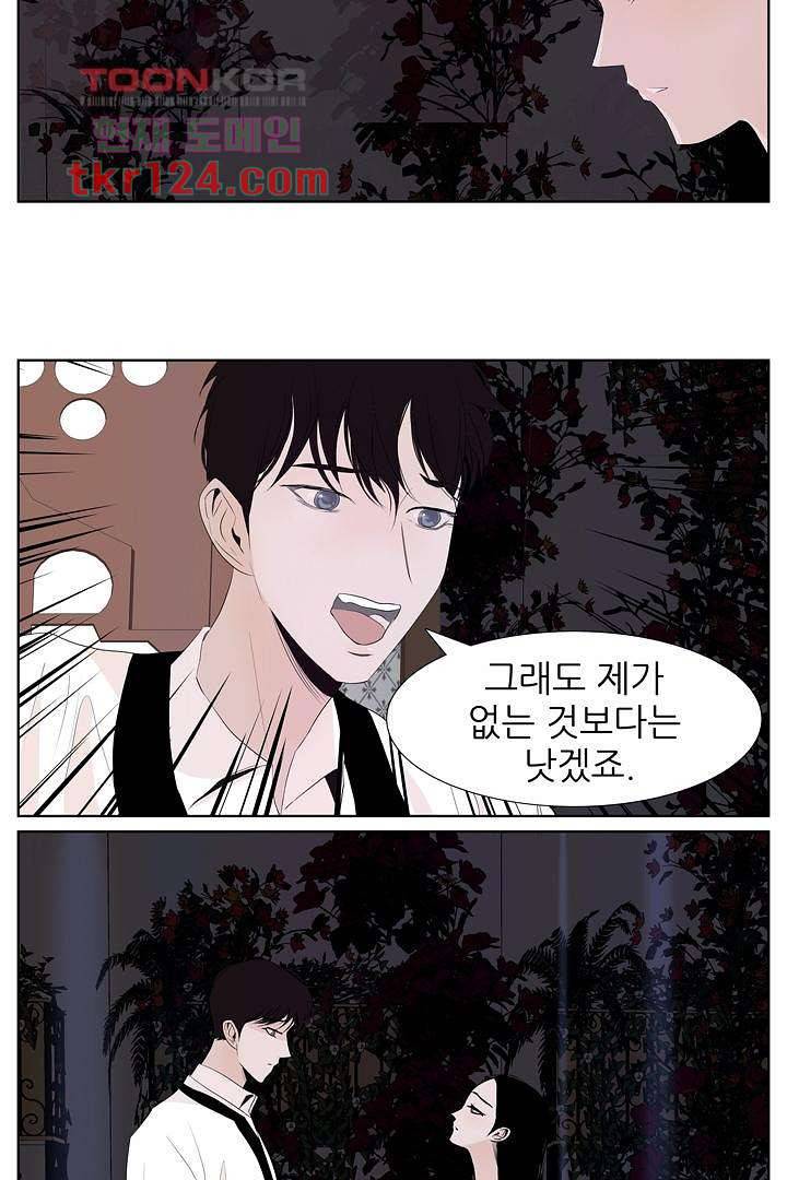 드라이 플라워 (Dry flower) 41화 7
